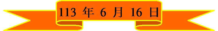 a (VW): 113 ~ 6  16 