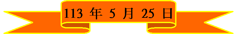 a (VW): 113 ~ 5  25 