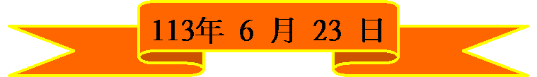 a (VW): 113~ 6  23 