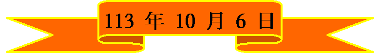 a (VW): 113 ~ 10  6 