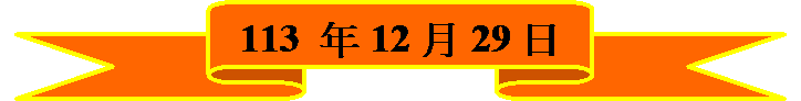 a (VW): 113  ~ 12  29 