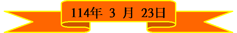 a (VW): 114~ 3  23