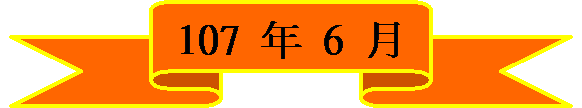 a (VW): 107 ~ 6  17
