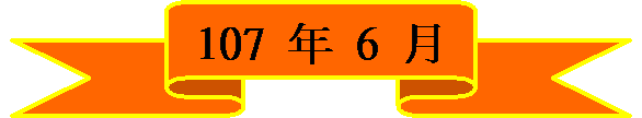 a (VW): 107 ~ 6  24