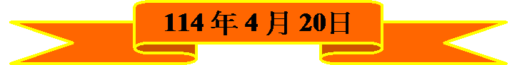 a (VW): 114 ~ 4  20